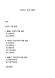 무역의 유형 분류