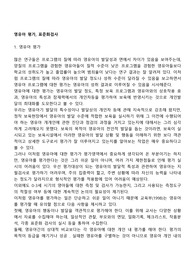영유아 평가, 표준화검사