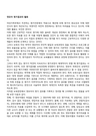 영유아 평가결과의 활용