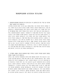 원광대학교병원 신규간호사 자기소개서