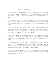 찰스 두히그 습관의 힘 독후감