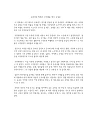 일본영화 행복한 사전(배를 엮다) 감상문