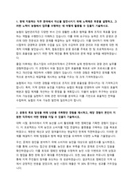 2024 농축협 일반관리직 합격 자기소개서