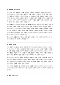 2024 포항 세명기독병원 합격 자기소개서