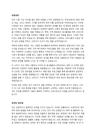 강동성심병원 2024 간호사 채용 서류전형 합격, 2025 간호사 채용 대비 자기소개서