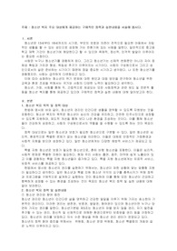 청소년 복지 주요 대상에게 제공하는 구체적인 정책과 실천내용을 서술해 봅시다.