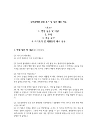 김안과병원 간호사 면접 자료 및 후기