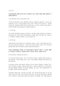 2024 한국증권금융 하반기 합격자소서