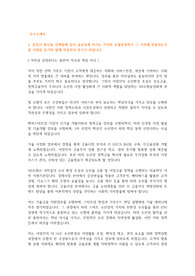 2024 수협중앙회 합격자소서