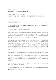 2024 기업은행 합격자소서