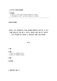 영유아교수방법론_k