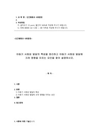 인간행동과 사회환경_k