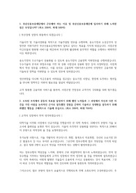 2024 부산신용보증재단 합격자소서