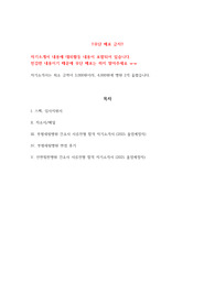 부평세림병원 자기소개서+면접, 인천힘찬병원 자기소개서 (2025 신규 졸예간호사 서류 합격)