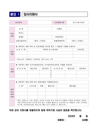 대구보훈요양원 요양보호직 직무능력소개서, 자기소개서