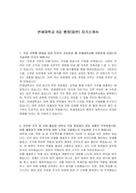 연세대학교 8급 행정(일반) 자기소개서