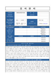한국폴리텍대학 서울정수캠퍼스 무기계약직원(전기원) 자기소개서