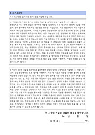 한전KPS 경상정비공사 단기노무원 자기소개서