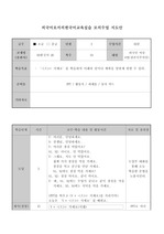 [한국어교원 과제] 외국어로서의한국어교육실습 모의수업지도안 초급
