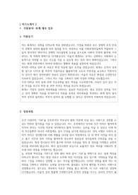 중소기업(신입) 회계업무 재무업무 자기소개서(사람인 자유양식 기준)