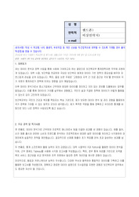 보건복지부 기간게근로자 (통계정책지원) 자기소개서