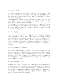 세화고등학교 자기소개서