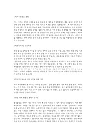 중동고등학교 자기소개서
