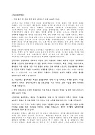 시립대 편입 물리학과 합격 학업계획서 비동일계