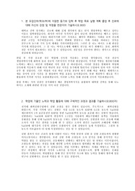 2024학년도 중앙대학교 화학신소재공학부 학업계획서 비동일계