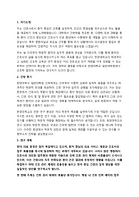 한양대학교 일반대학원 간호학과 학업계획서