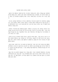 일본영화 걸어도 걸어도 감상문