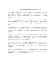 K 메데페셀헤르만 화학으로 이루어진 세상 독후감