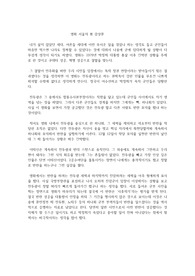 영화 서울의 봄 감상문