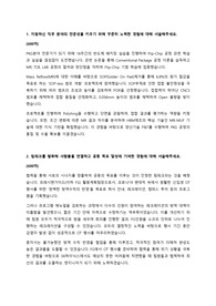 SK합격 자소서