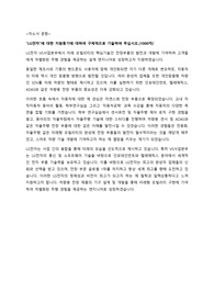 LG 합격 자소서