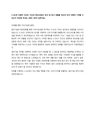S-OIL 합격 자소서