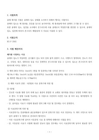 골재 체가름 시험 결과보고서