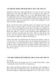 2024 부산대학교 문헌정보학과 편입 학업계획서 (최종 합격)