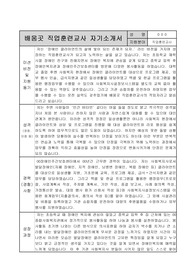 배움곳 직업훈련교사 자기소개서