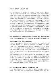 2024 연세대학교 편입학 합격 학업계획서 국어국문학과