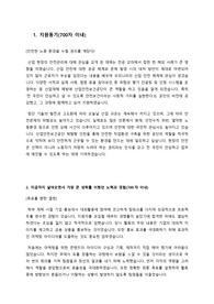 한국산업안전보건공단 체험형인턴 자소서 3문항