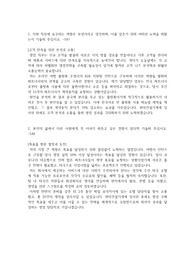 현대건설기계 자소서 2문항(직무역량/삶의경험)