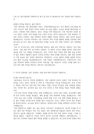 포스코 생산기술직(기계정비) 자기소개서 4문항