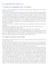 송도해상케이블카 운영팀 자소서