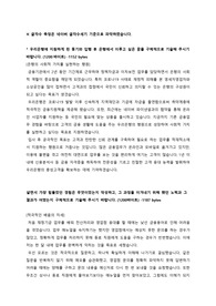 우리은행 행원 자기소개서 2문항 (지원동기/경험)