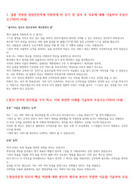 일룸 영업직 합격 자소서