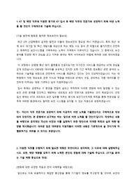 KT(케이티) IT보안직무 인턴십 자소서 2문항