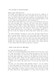홍익대학교 미술대학원 박사과정 학업계획서 3문항