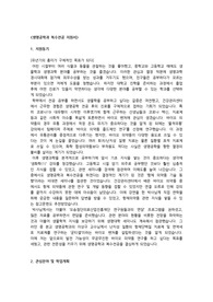 생명공학과 복수전공 지원서 자기소개서 3문항