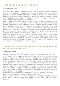 부산환경공단 공무직 합격 자소서